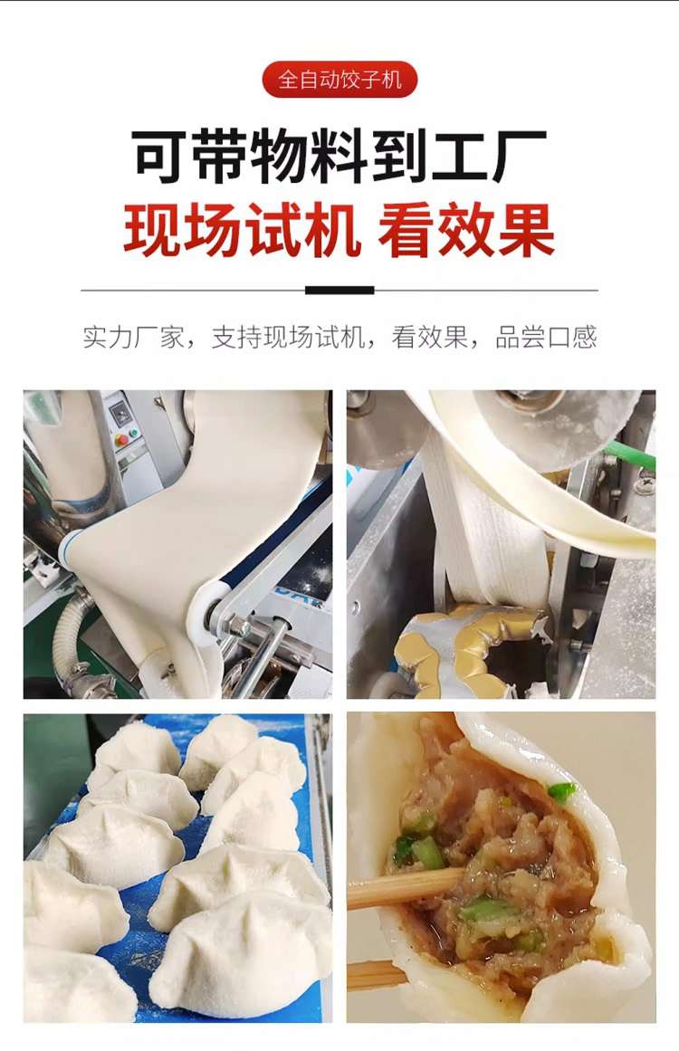 160饺子机.jpg